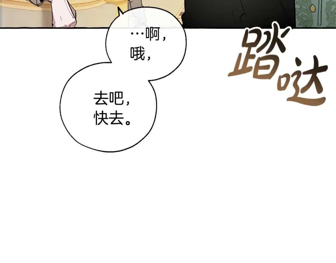 第43话 大概是柔弱 第103页