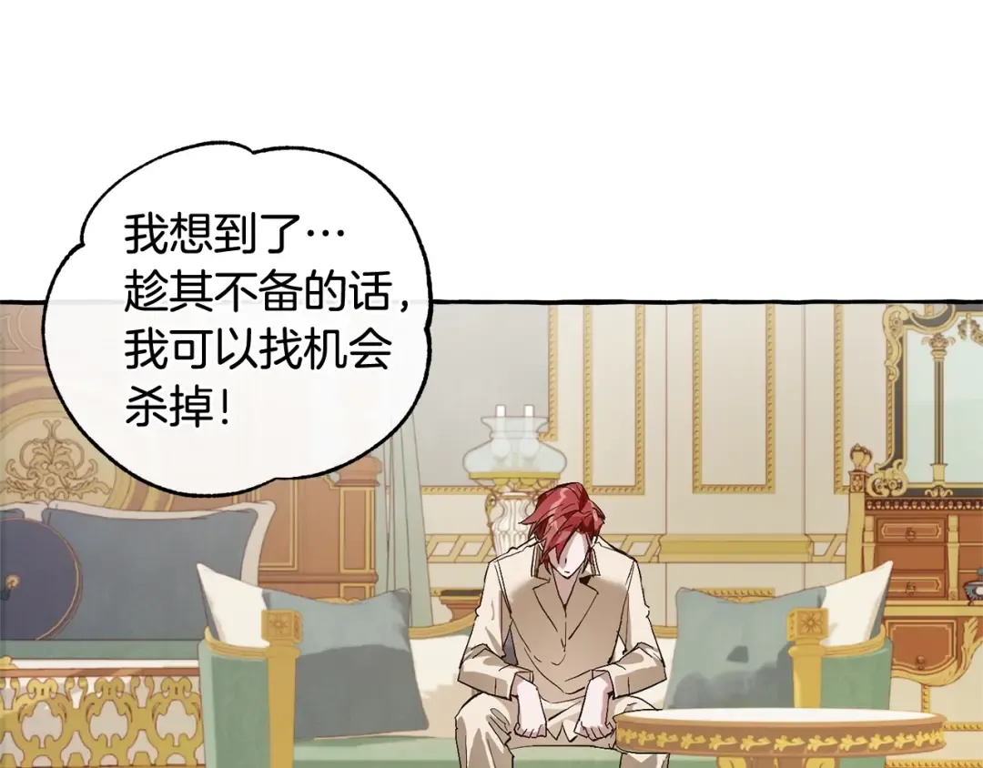 第43话 大概是柔弱 第107页