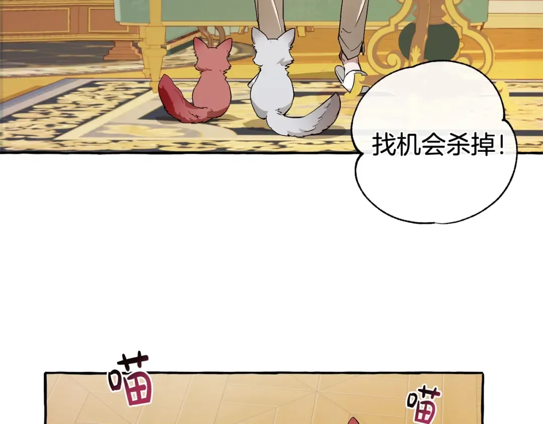 第43话 大概是柔弱 第108页