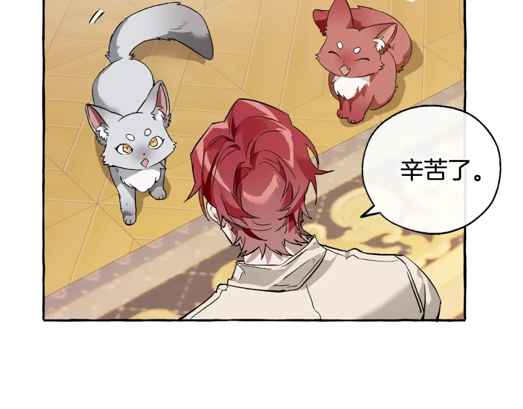 第43话 大概是柔弱 第109页
