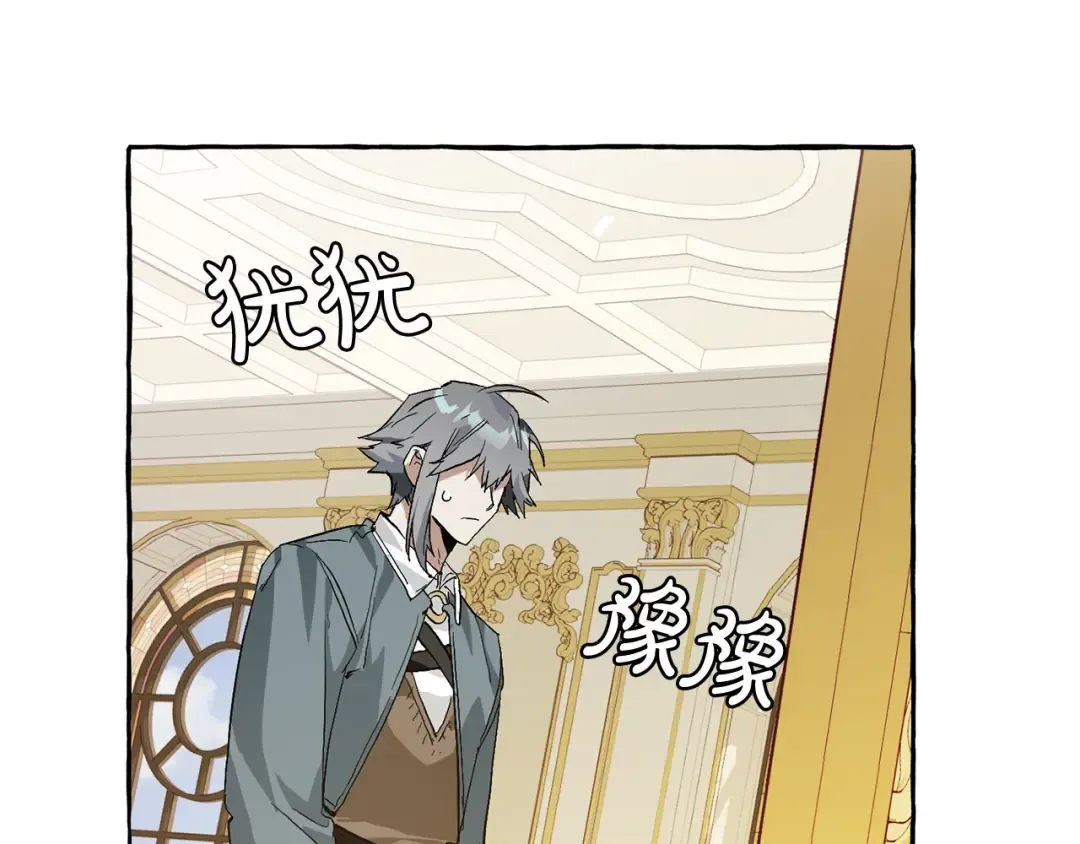 第43话 大概是柔弱 第118页