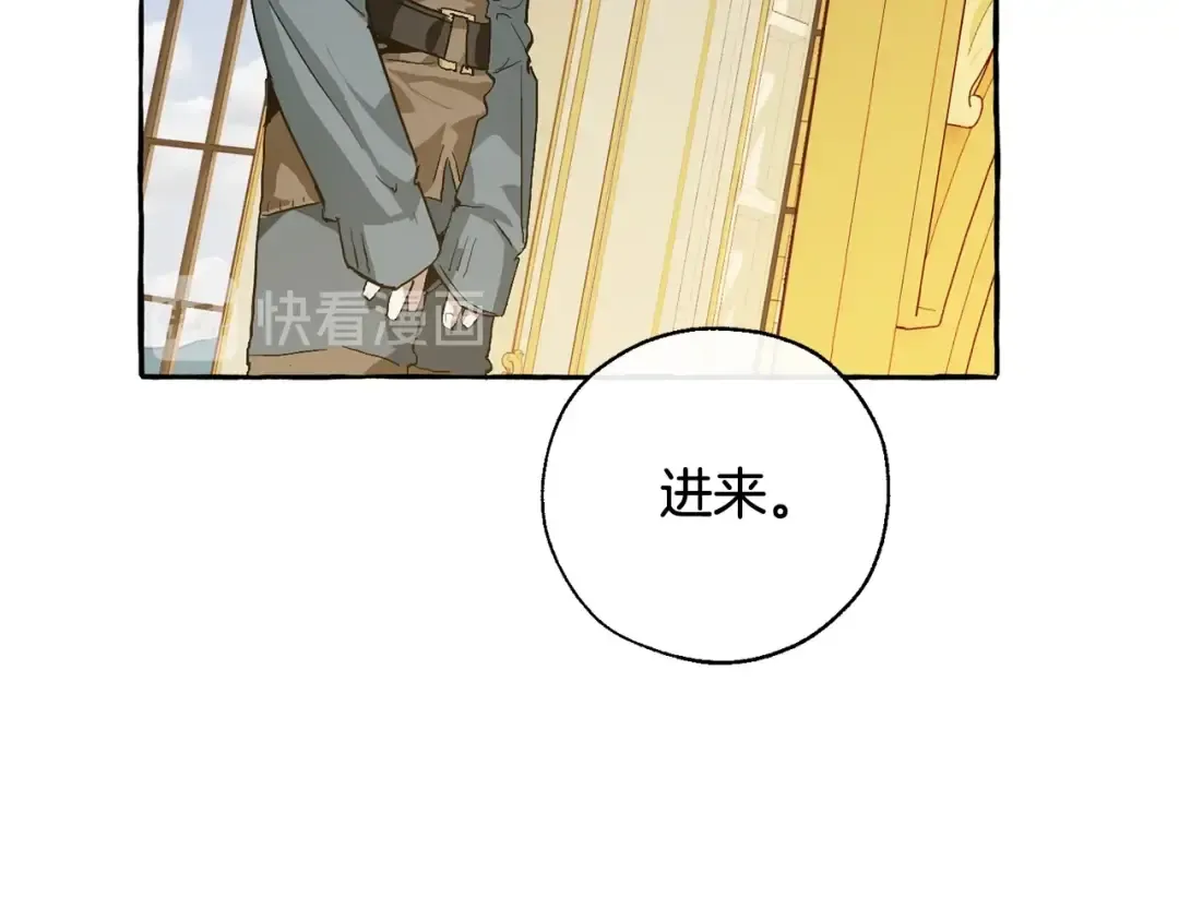 第43话 大概是柔弱 第119页