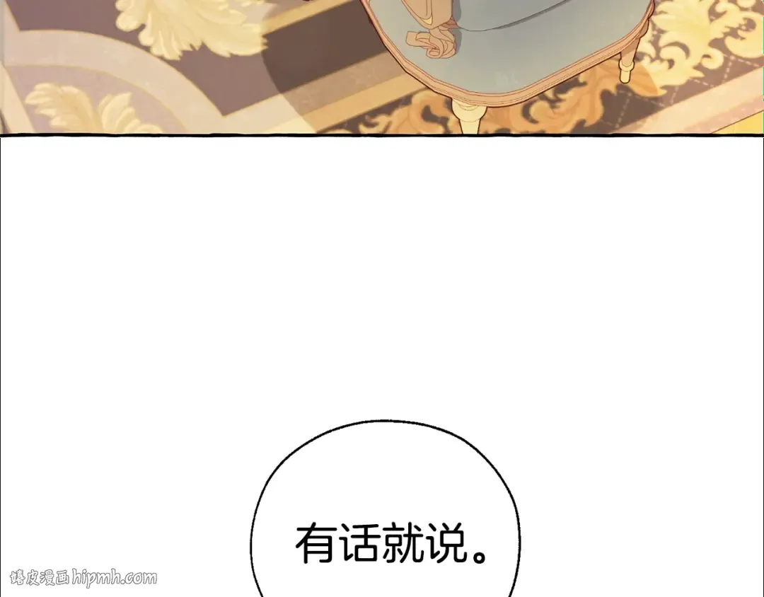 第43话 大概是柔弱 第128页