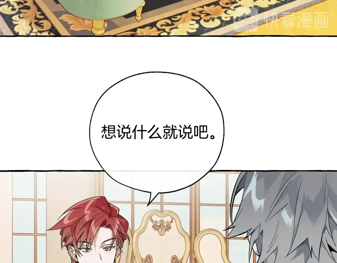 第44话 想好条件再和我谈 第7页