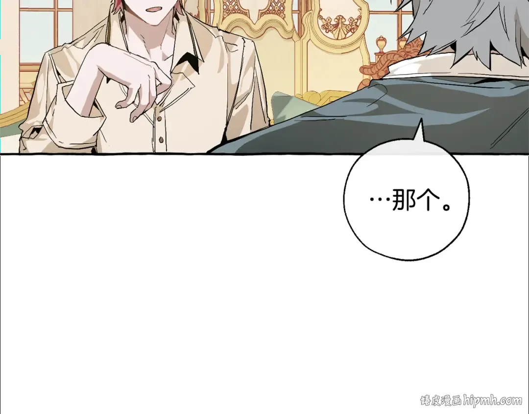 第44话 想好条件再和我谈 第8页