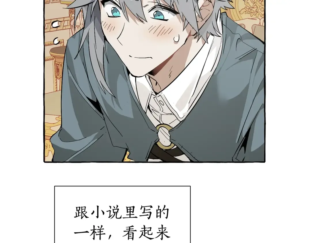 第44话 想好条件再和我谈 第12页