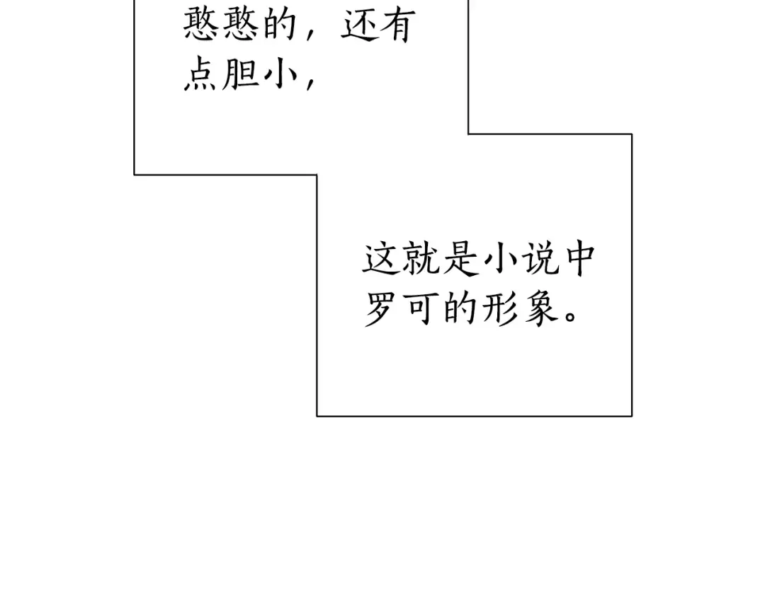 第44话 想好条件再和我谈 第13页