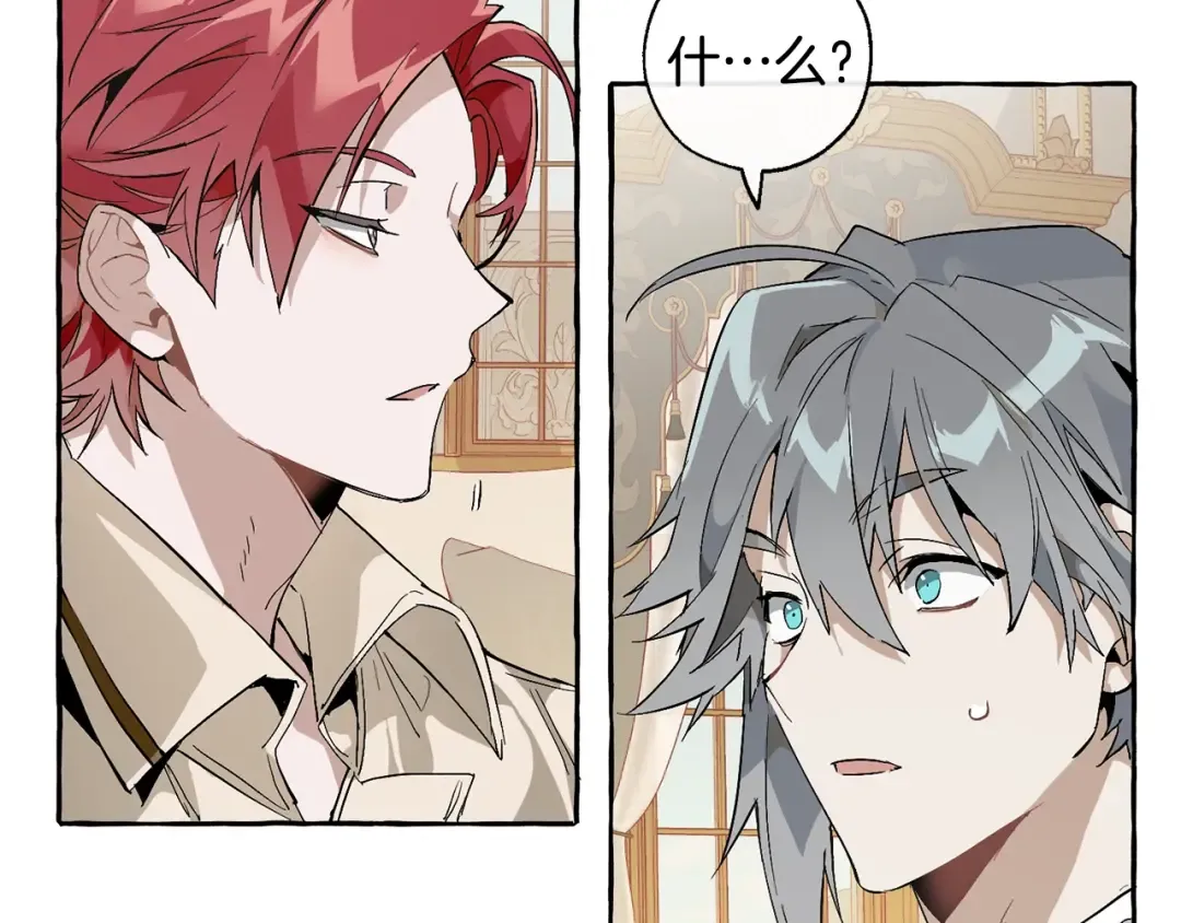 第44话 想好条件再和我谈 第17页