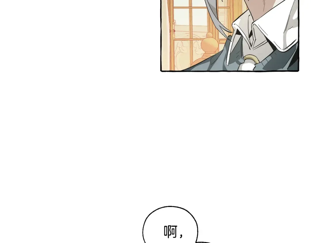 第44话 想好条件再和我谈 第18页