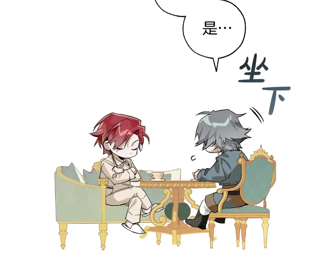 第44话 想好条件再和我谈 第19页