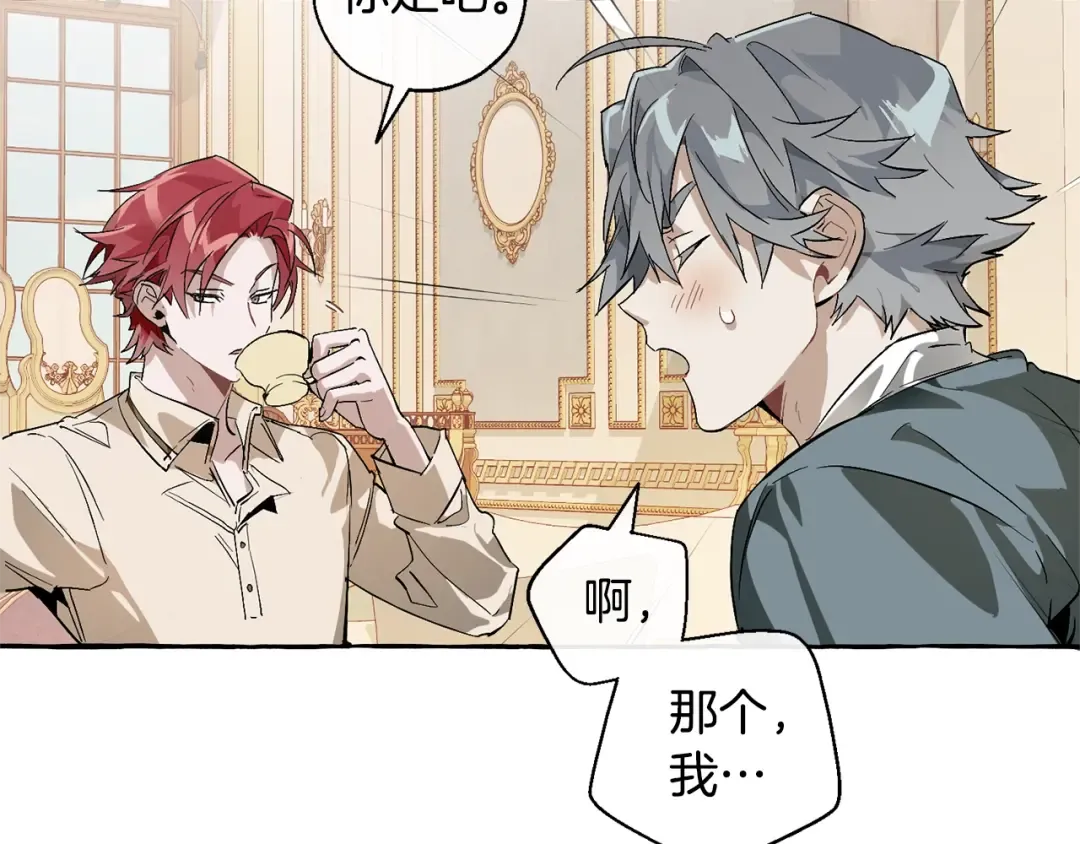 第44话 想好条件再和我谈 第21页