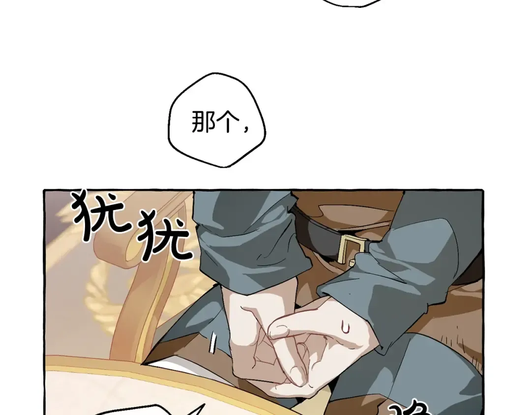 第44话 想好条件再和我谈 第22页