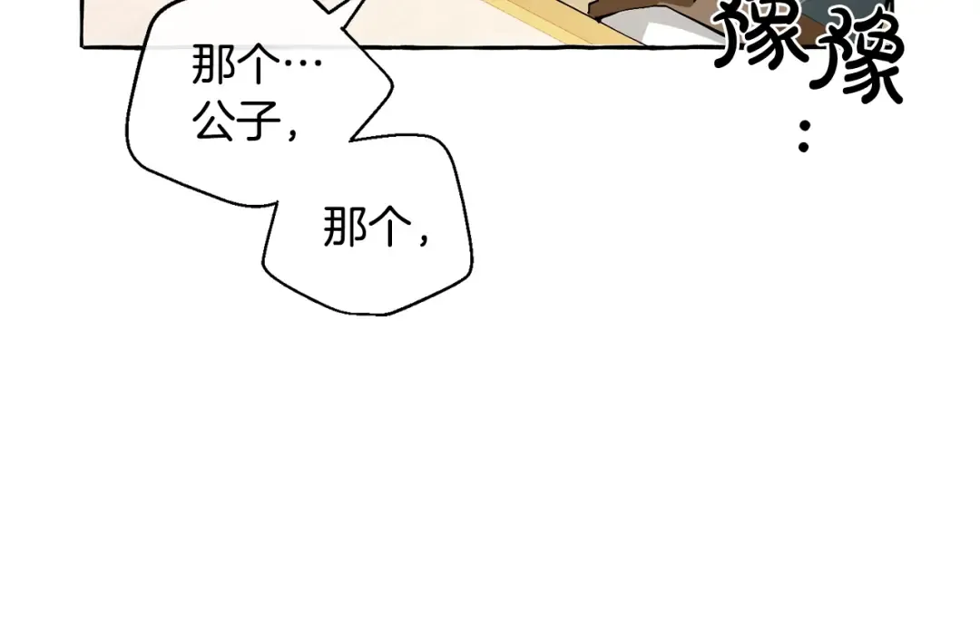 第44话 想好条件再和我谈 第23页