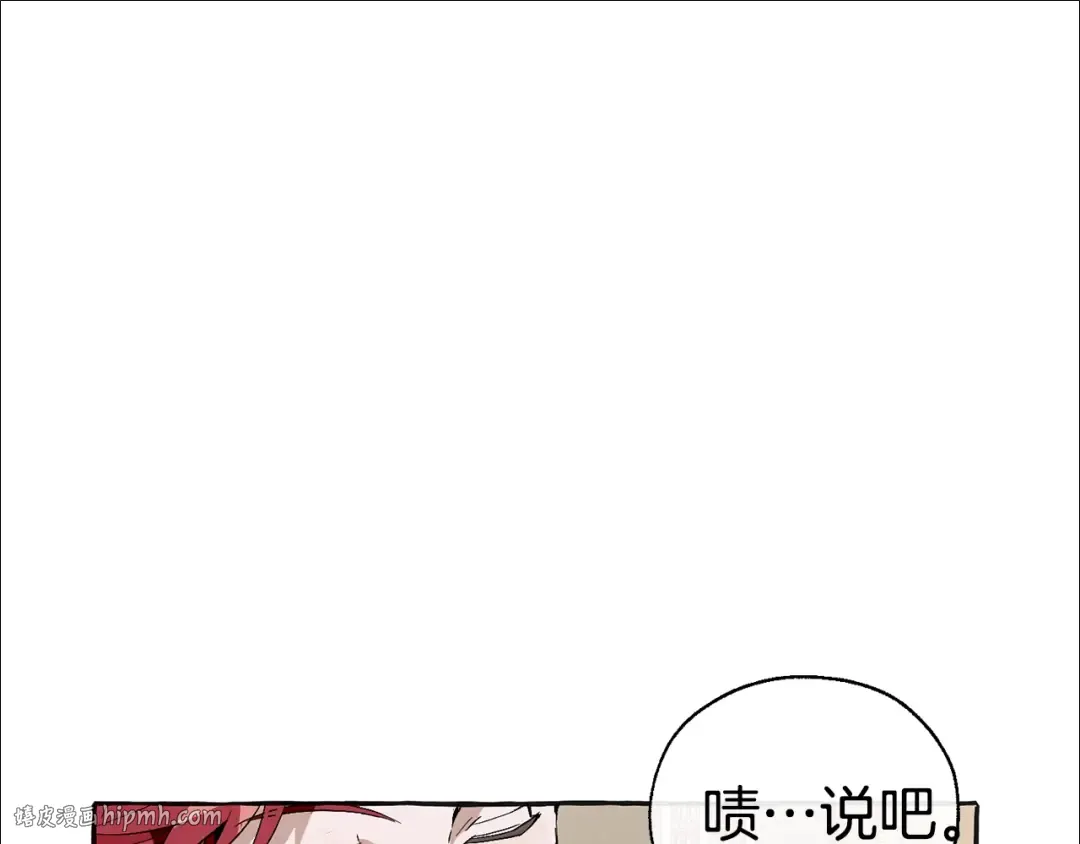 第44话 想好条件再和我谈 第24页