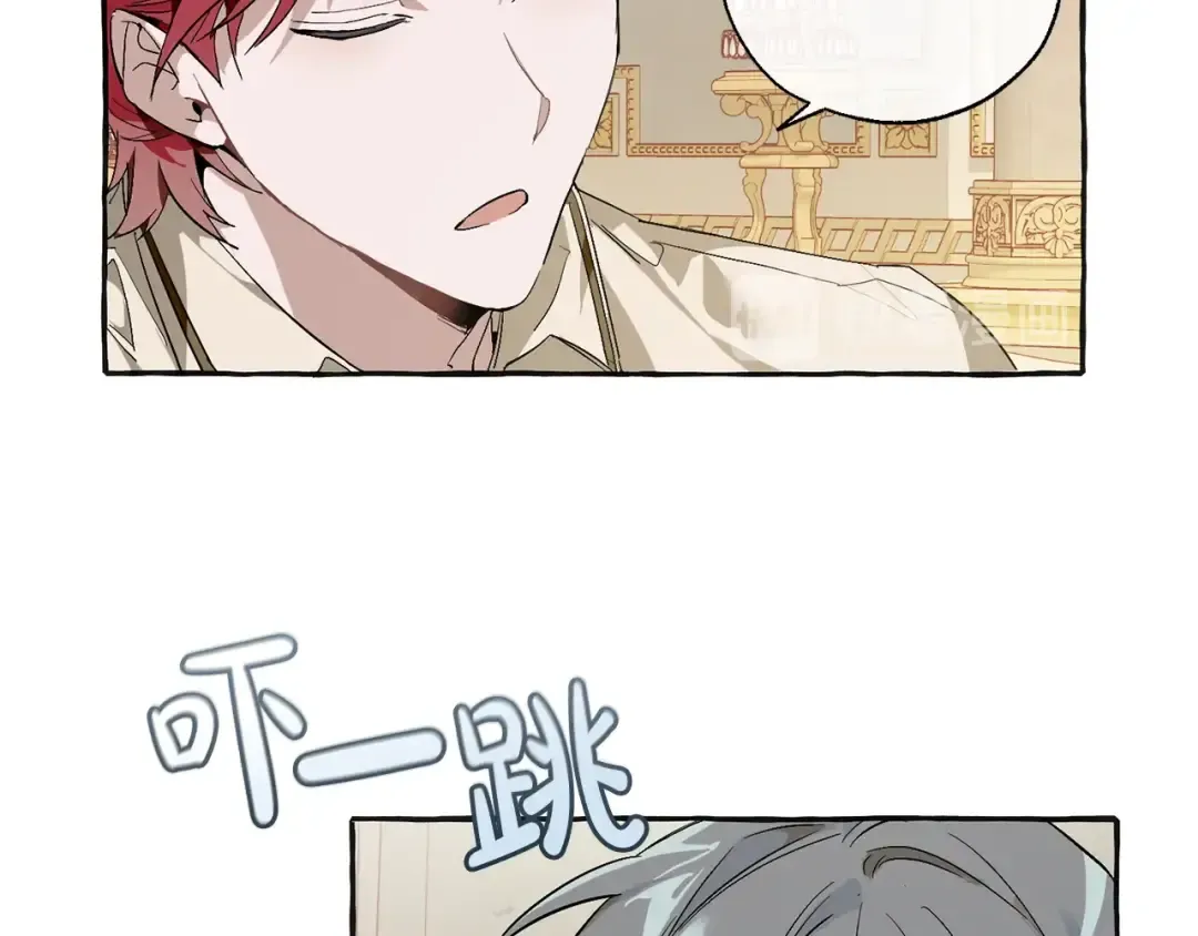 第44话 想好条件再和我谈 第25页