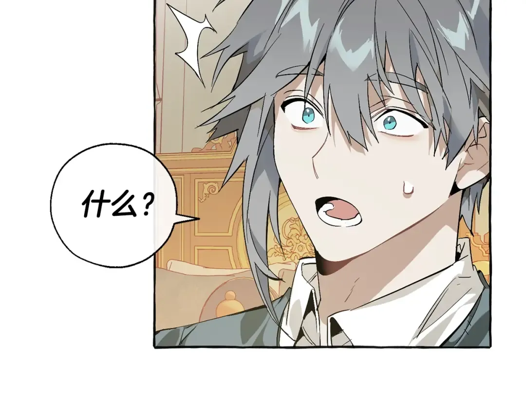 第44话 想好条件再和我谈 第26页