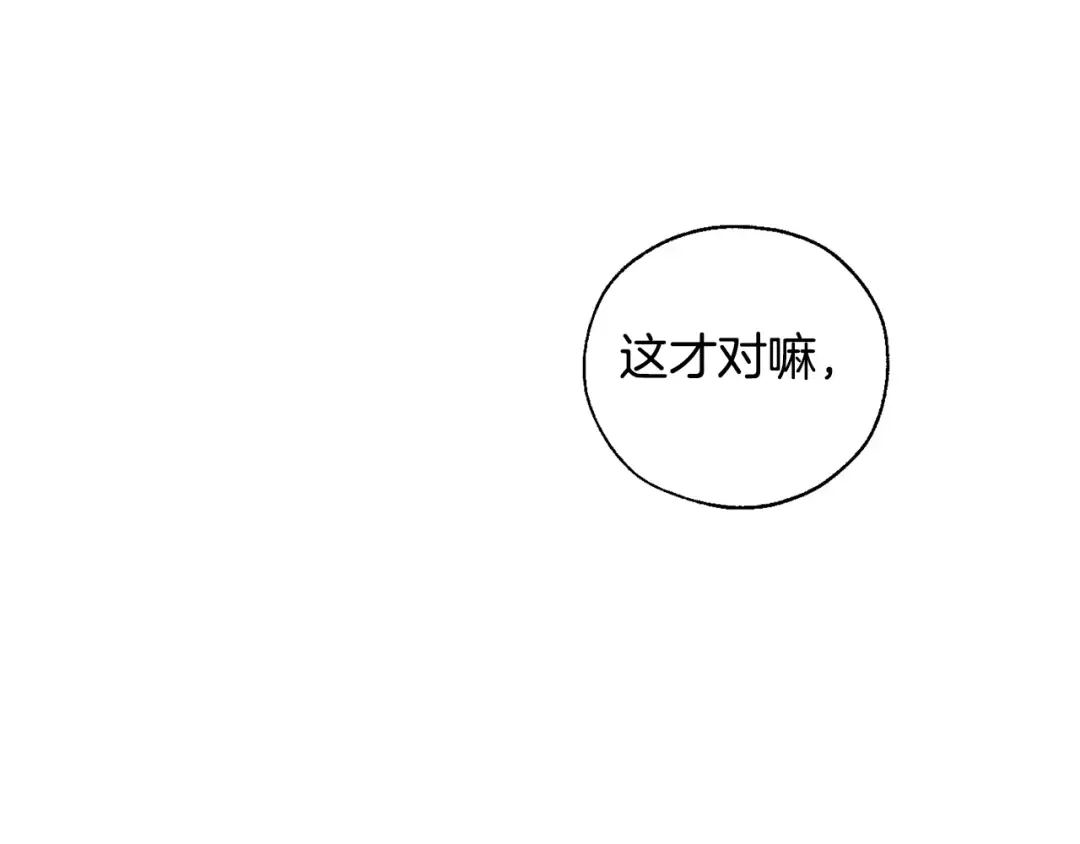 第44话 想好条件再和我谈 第27页