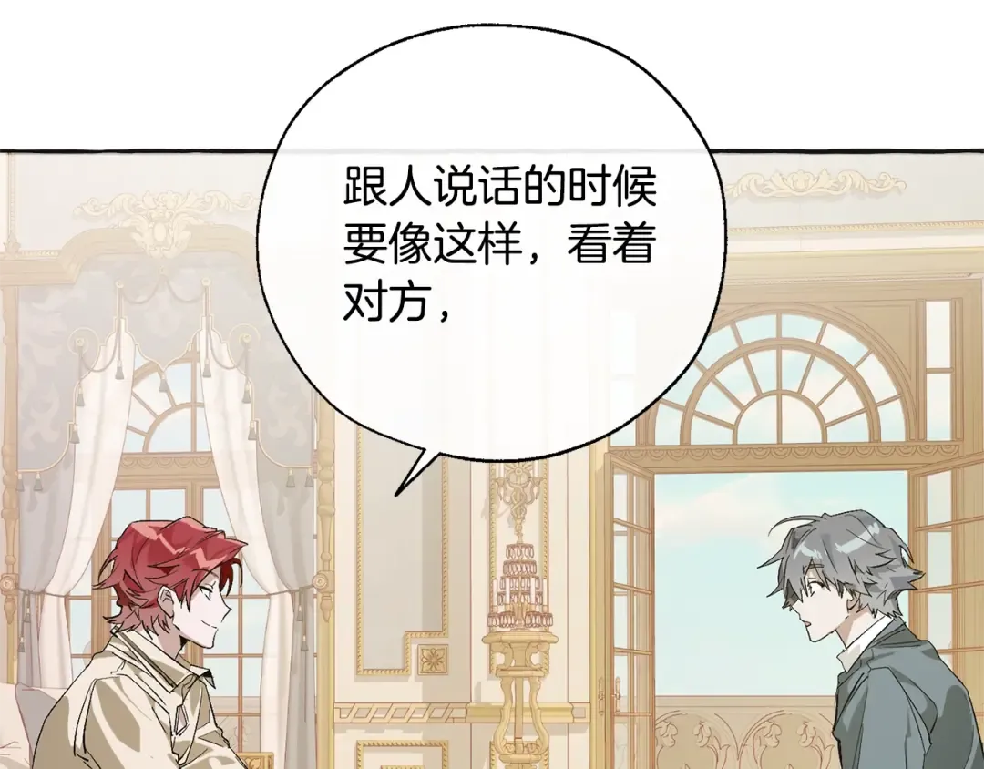 第44话 想好条件再和我谈 第28页