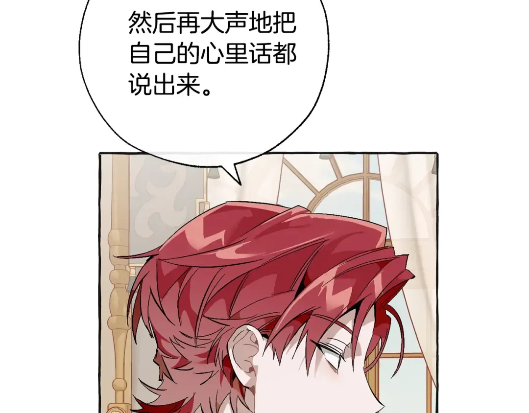 第44话 想好条件再和我谈 第30页
