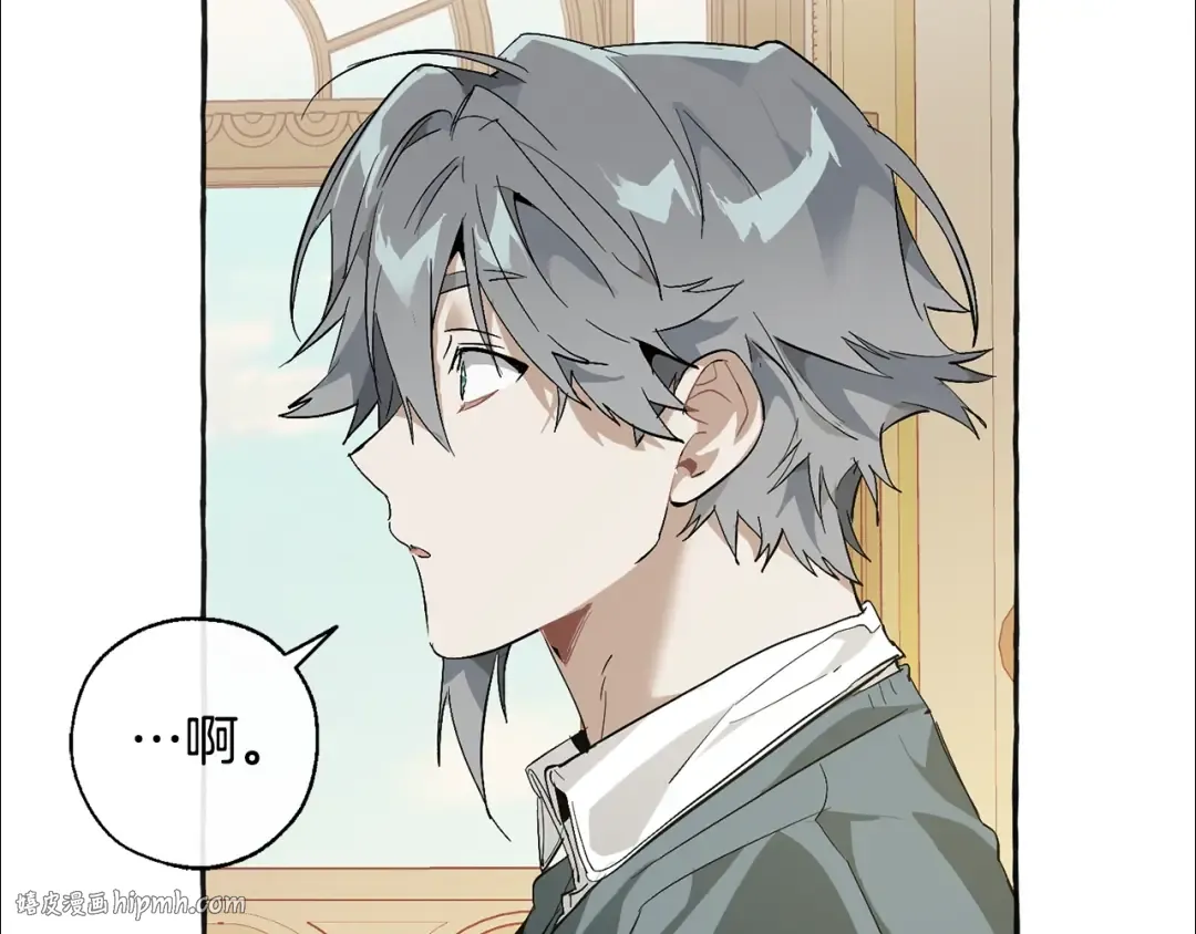第44话 想好条件再和我谈 第32页