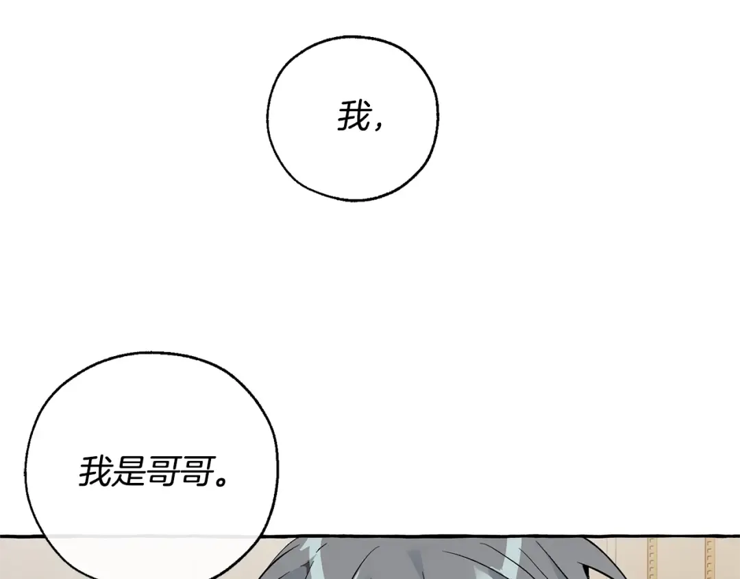 第44话 想好条件再和我谈 第35页