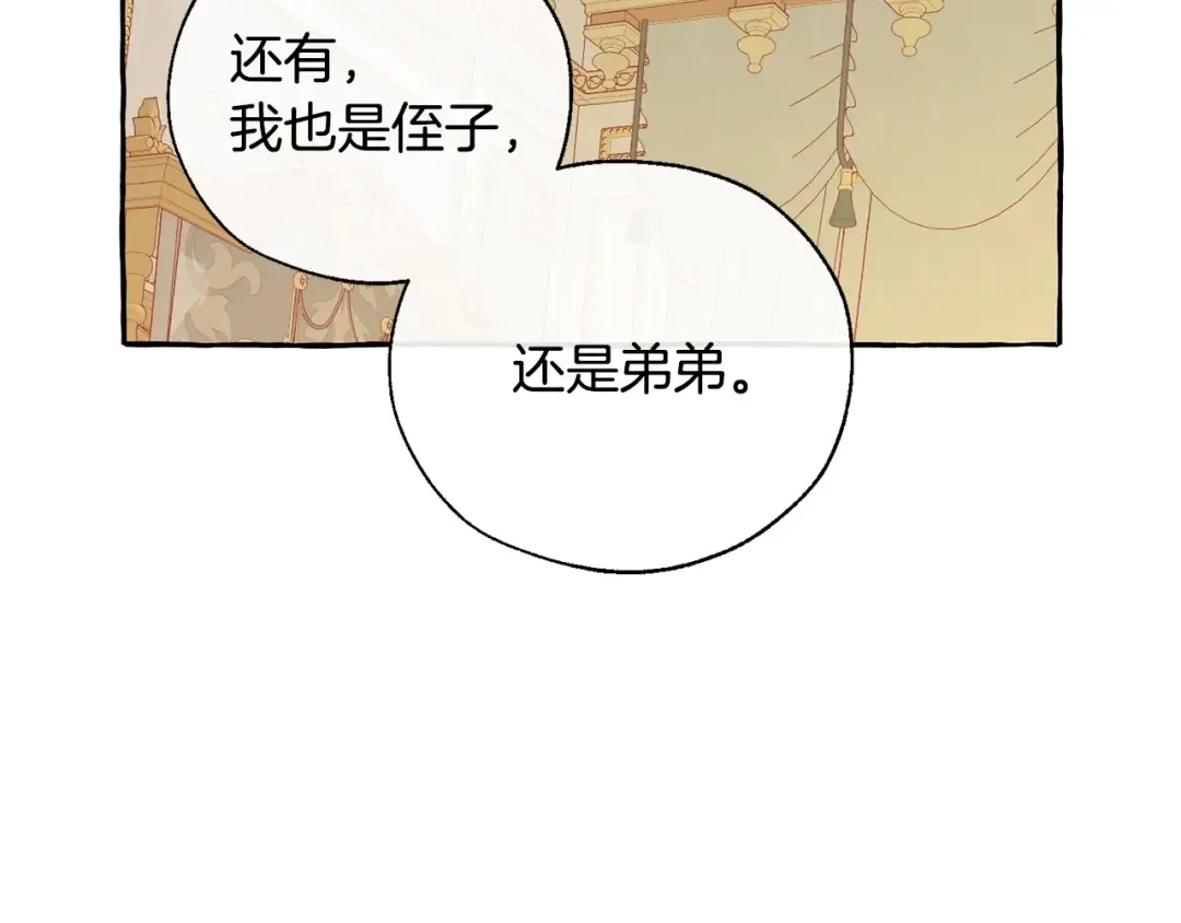 第44话 想好条件再和我谈 第38页