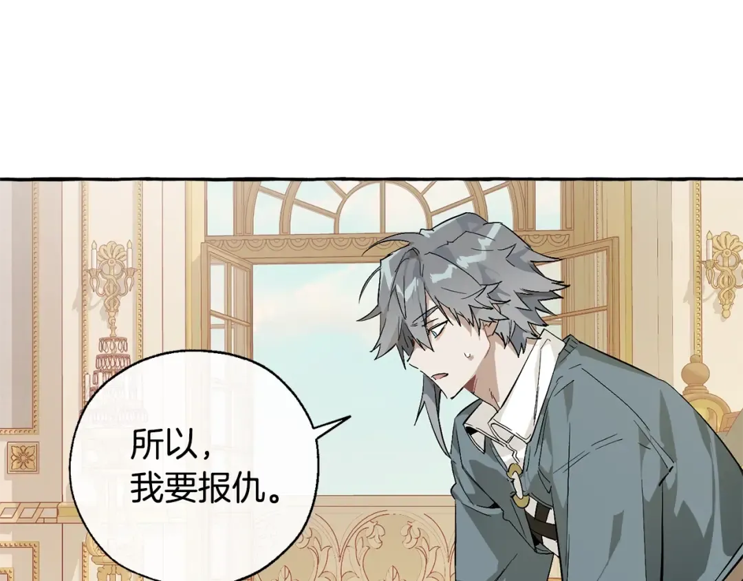 第44话 想好条件再和我谈 第39页
