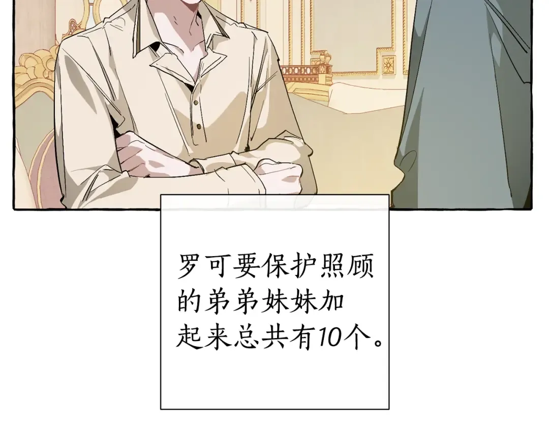 第44话 想好条件再和我谈 第41页