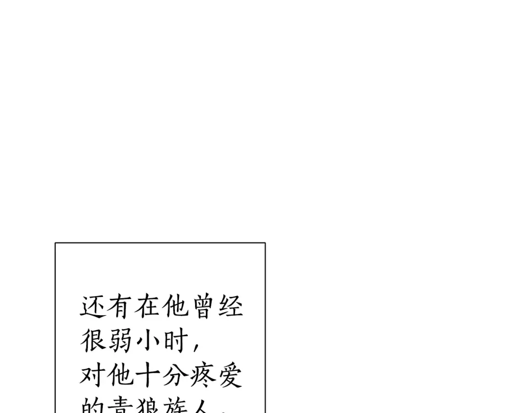 第44话 想好条件再和我谈 第42页