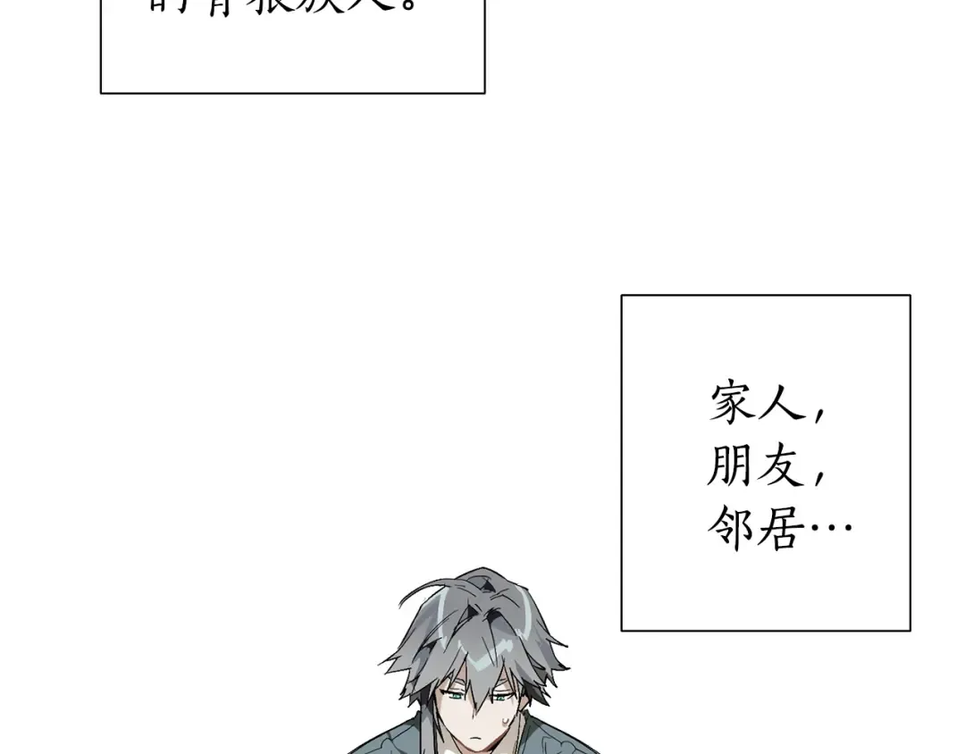 第44话 想好条件再和我谈 第43页