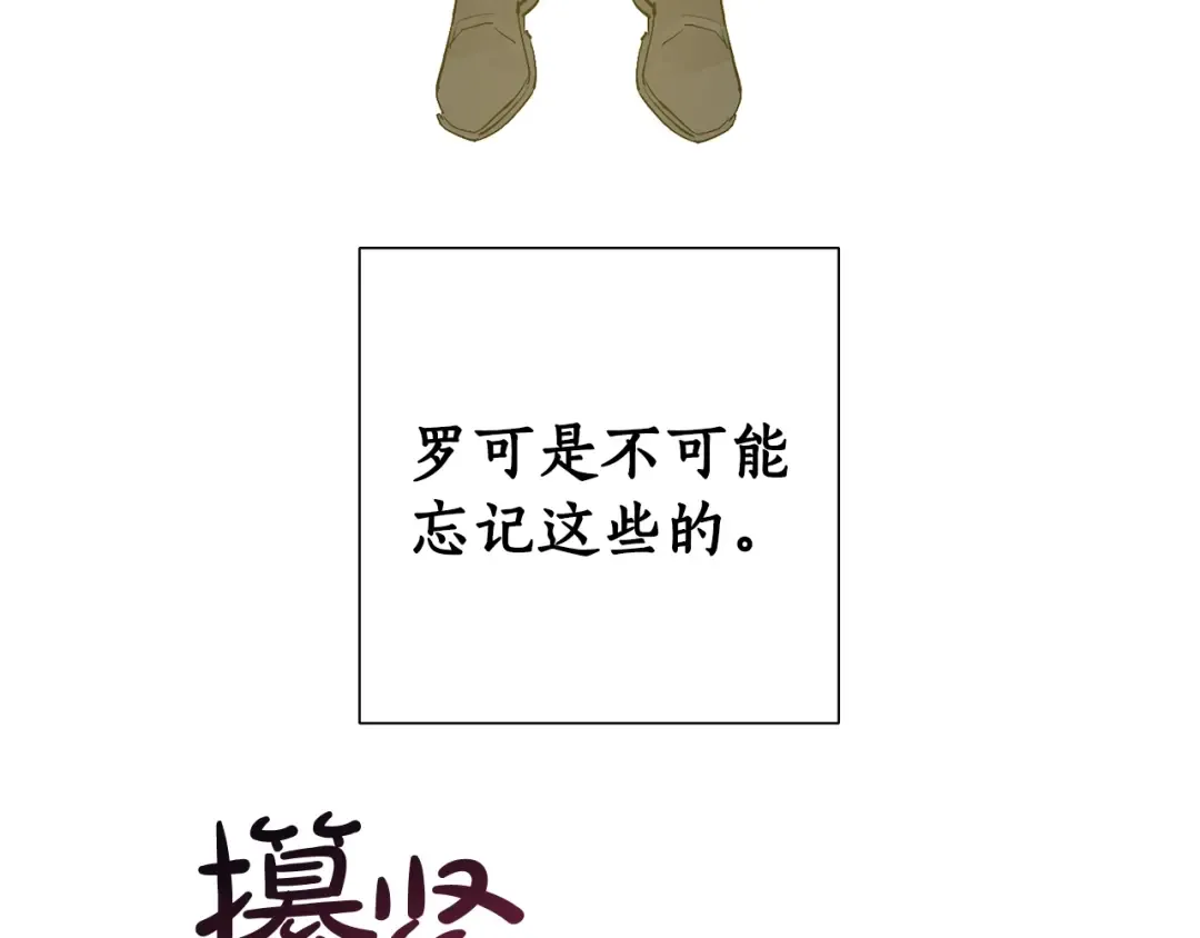 第44话 想好条件再和我谈 第45页