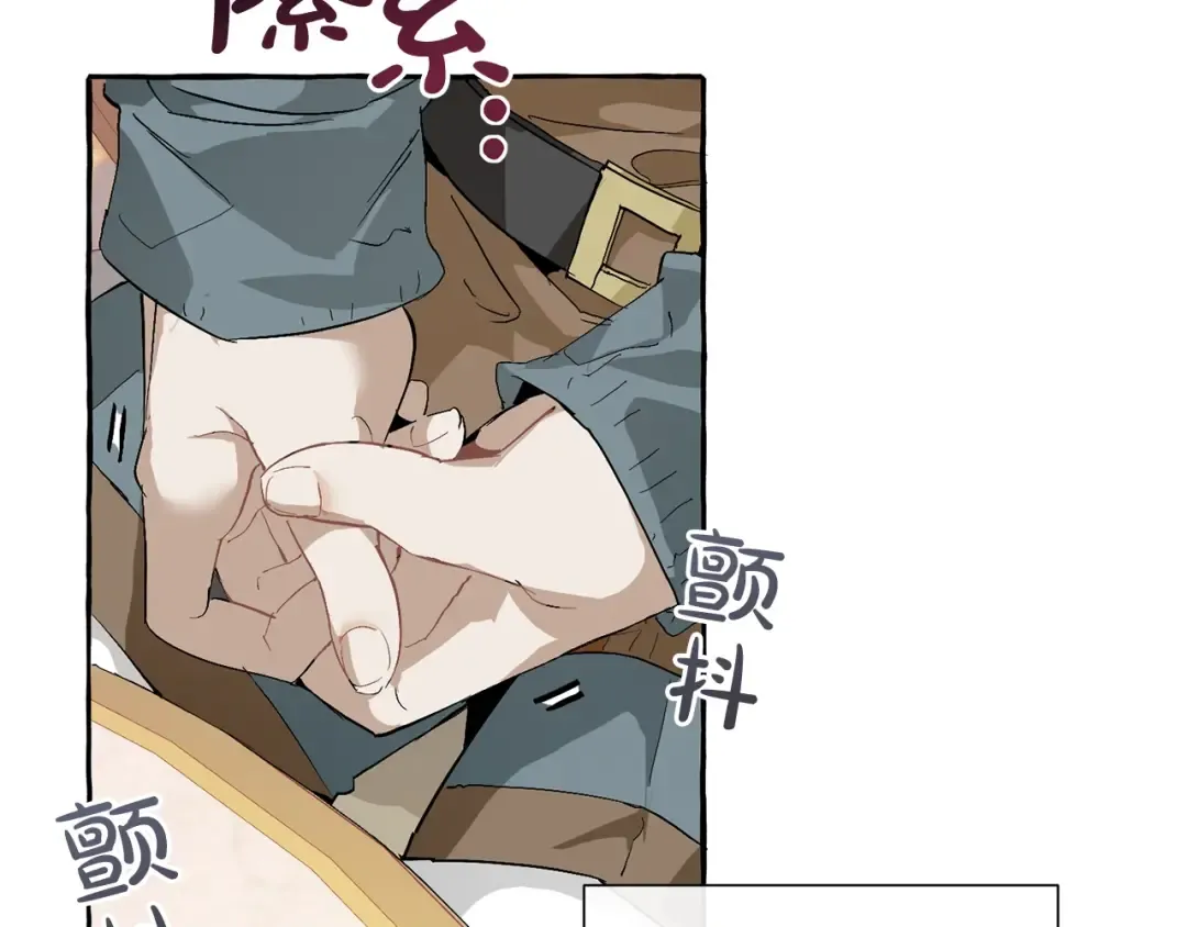 第44话 想好条件再和我谈 第46页