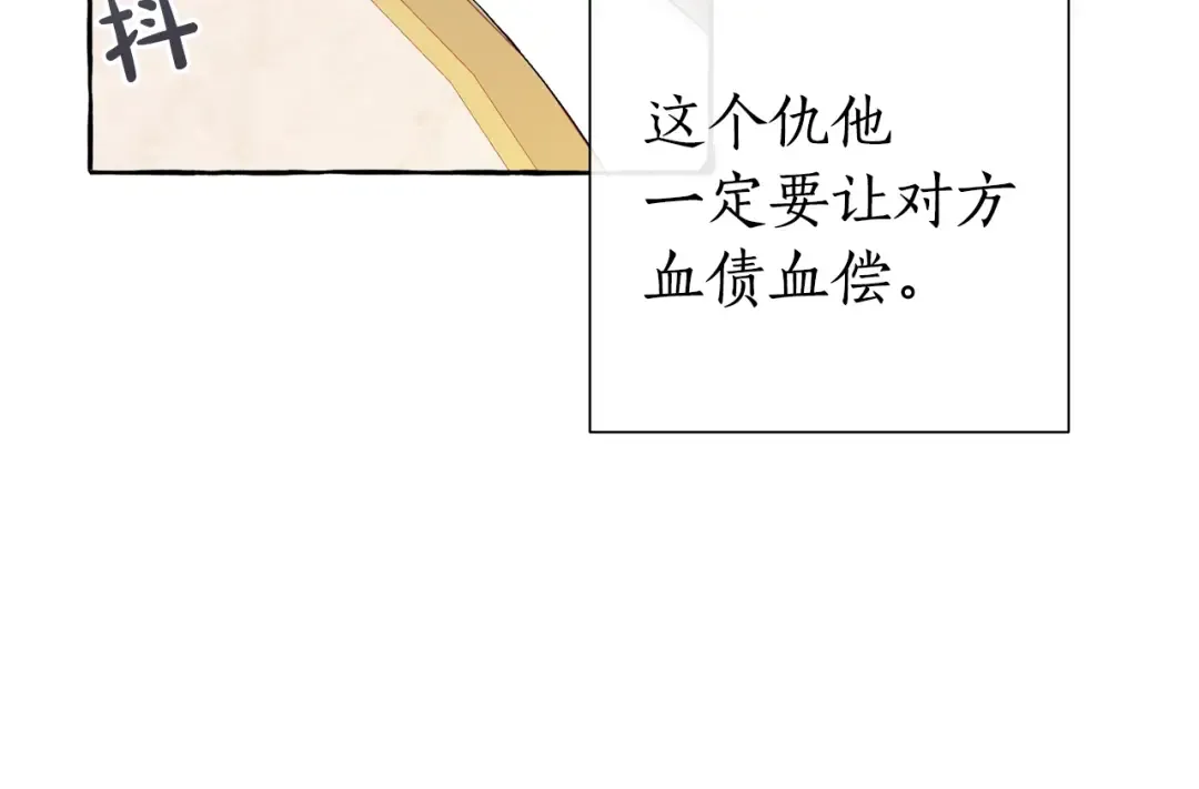 第44话 想好条件再和我谈 第47页