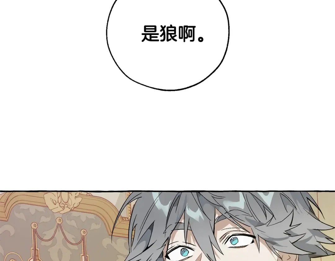 第44话 想好条件再和我谈 第50页