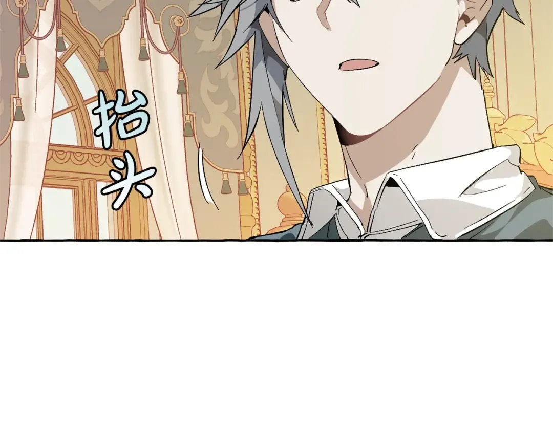 第44话 想好条件再和我谈 第51页