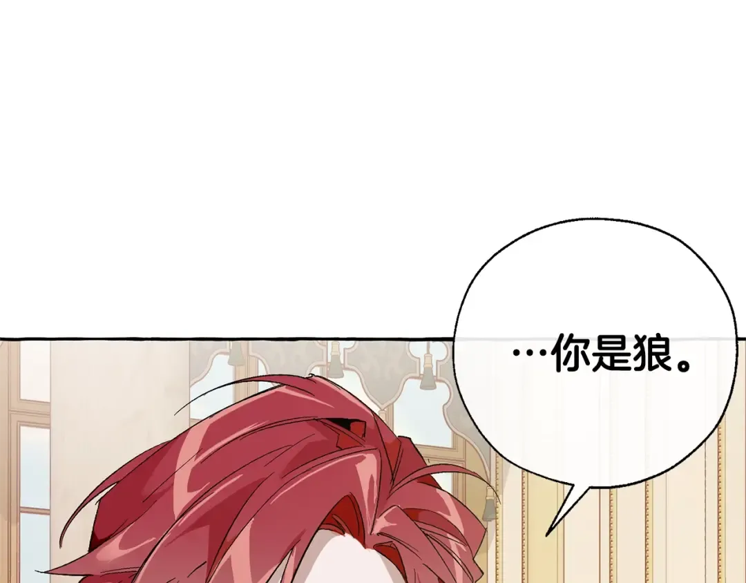 第44话 想好条件再和我谈 第52页
