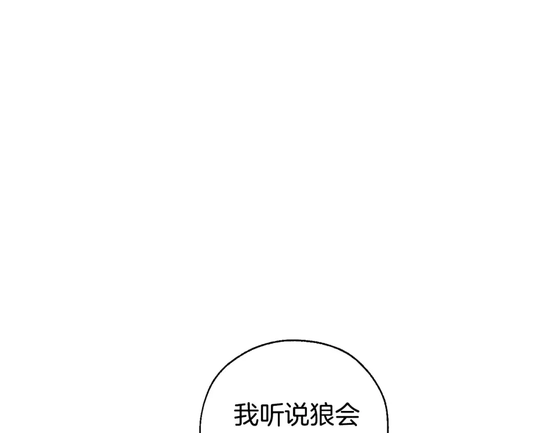 第44话 想好条件再和我谈 第55页