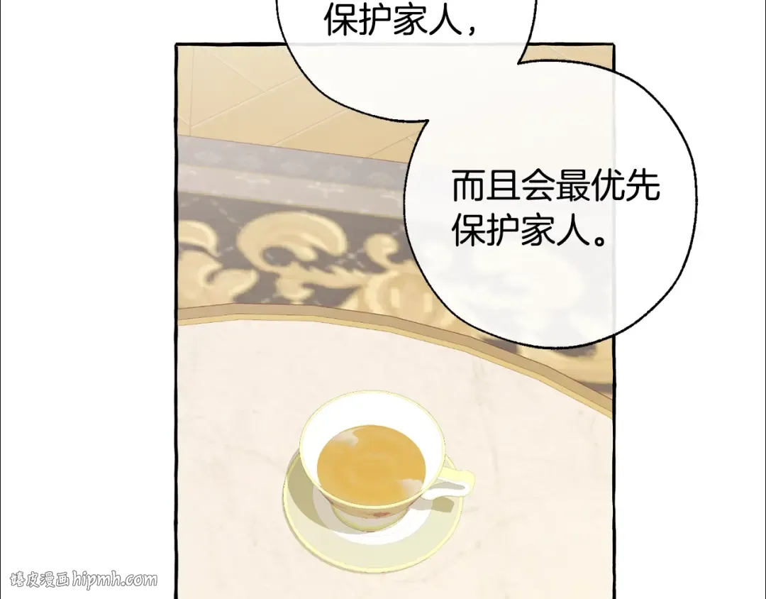 第44话 想好条件再和我谈 第56页