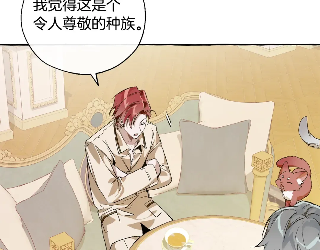 第44话 想好条件再和我谈 第58页