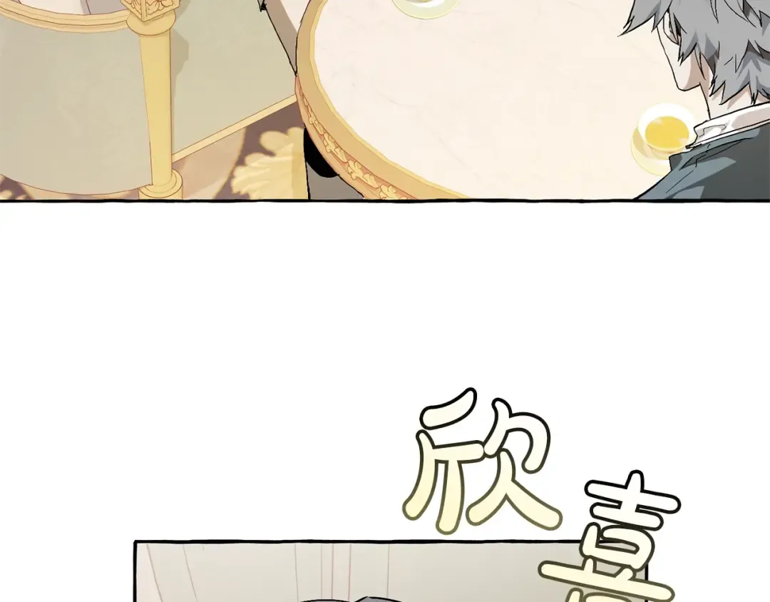 第44话 想好条件再和我谈 第59页