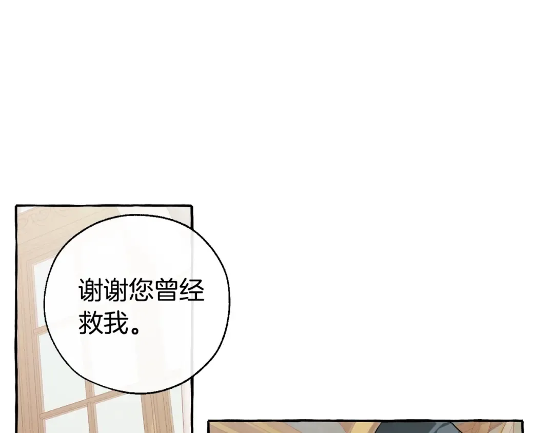 第44话 想好条件再和我谈 第62页
