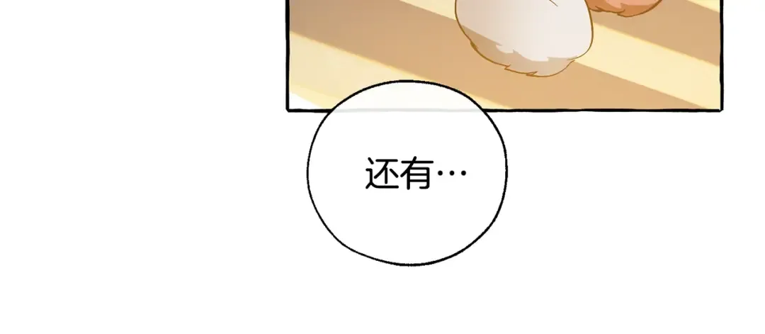 第44话 想好条件再和我谈 第64页