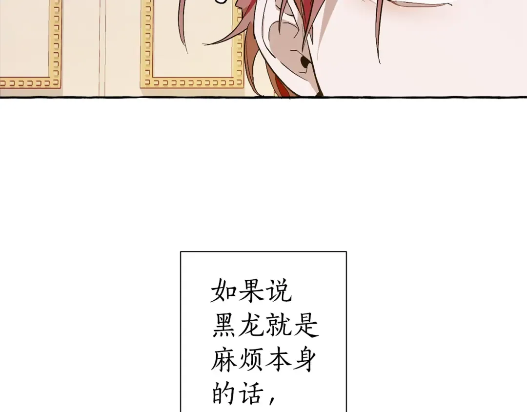 第44话 想好条件再和我谈 第70页