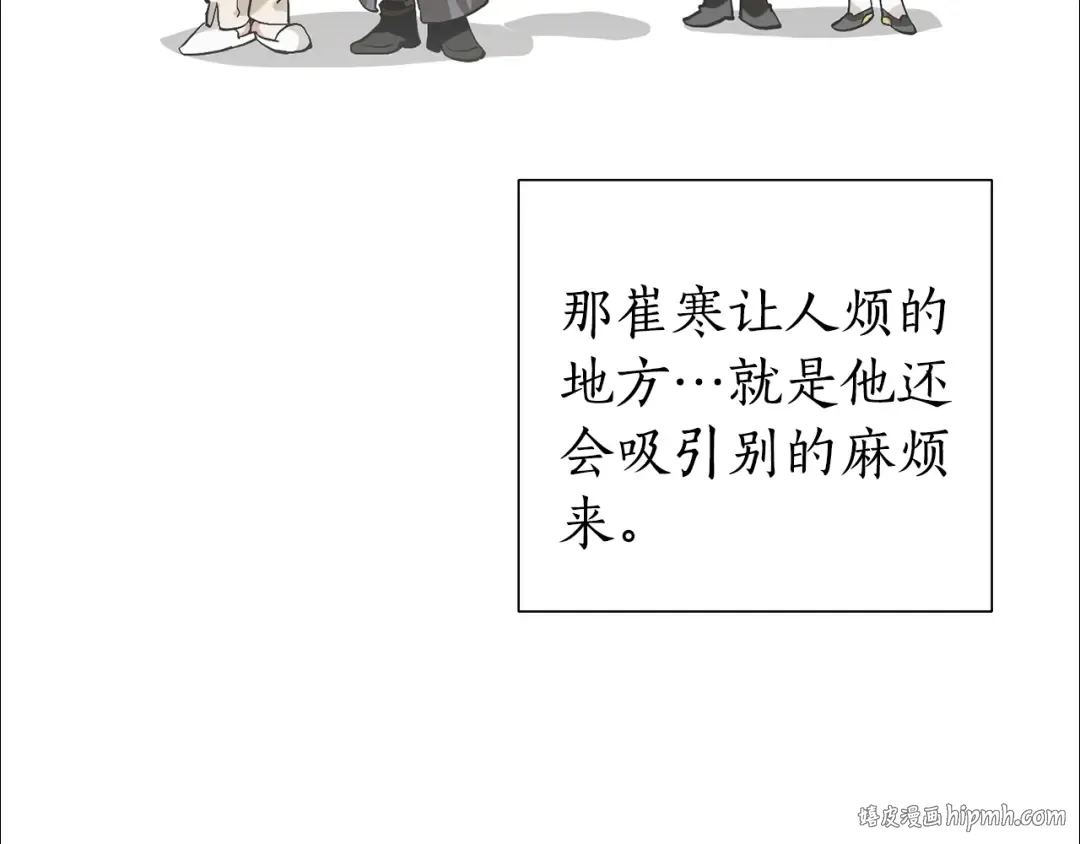 第44话 想好条件再和我谈 第72页