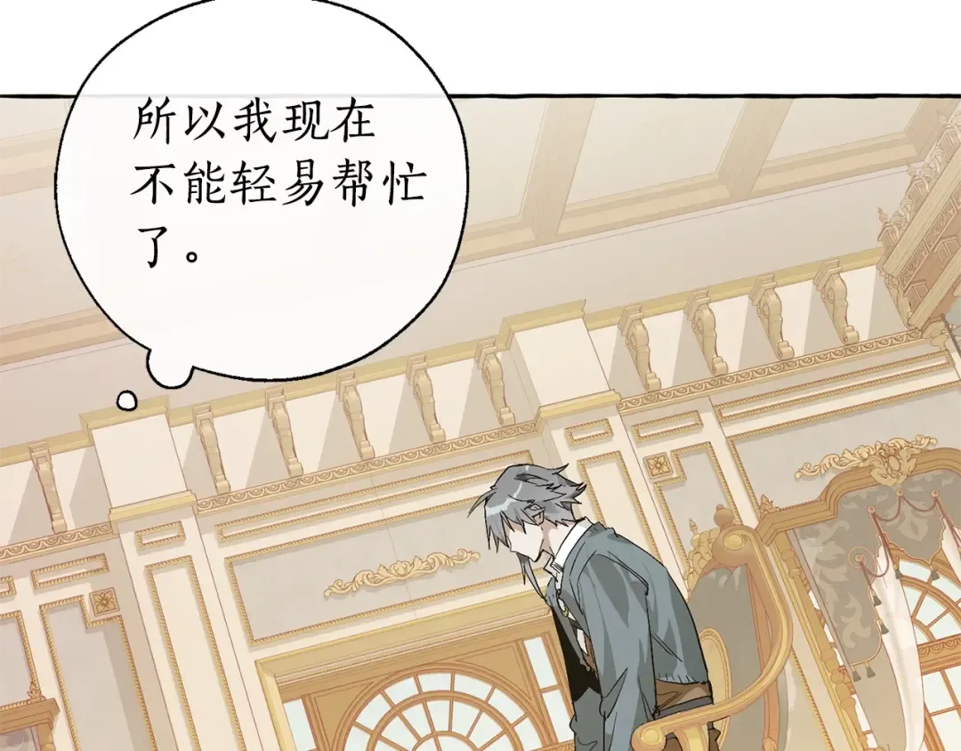 第44话 想好条件再和我谈 第75页