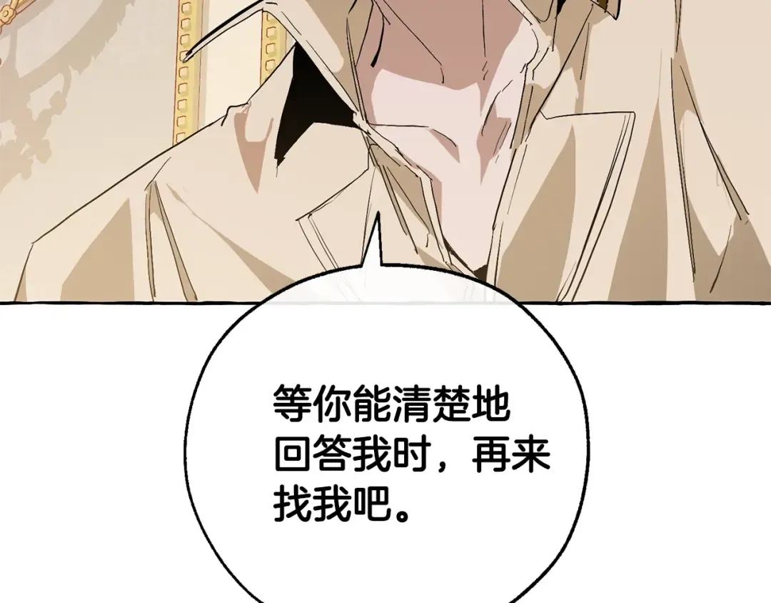 第44话 想好条件再和我谈 第89页