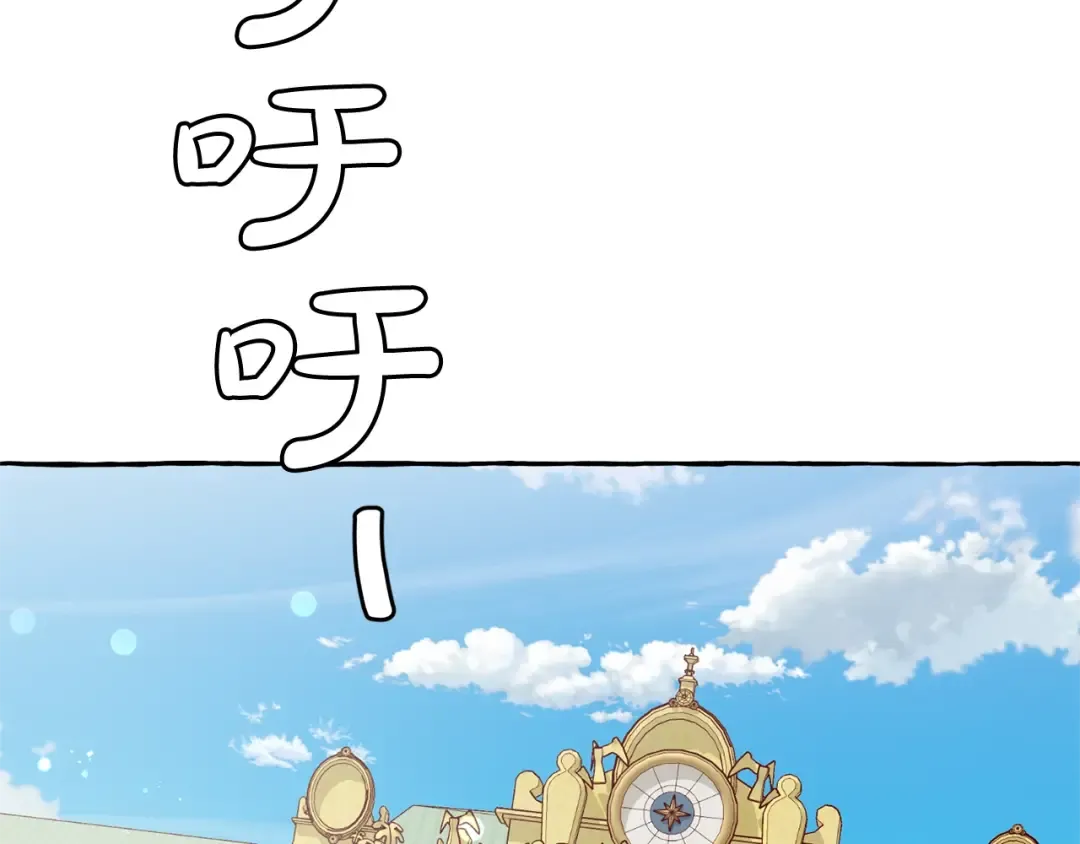 第44话 想好条件再和我谈 第103页