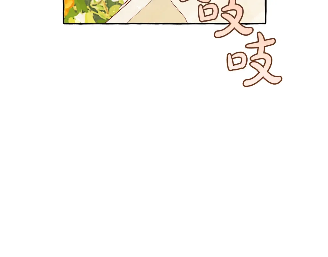 第44话 想好条件再和我谈 第106页