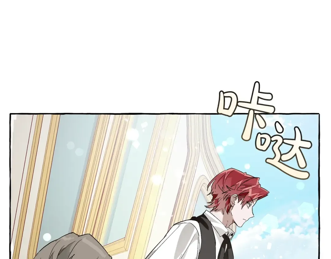 第44话 想好条件再和我谈 第107页