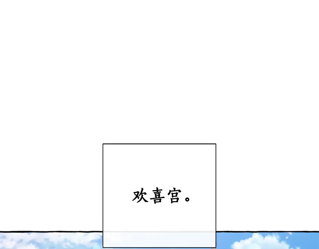 第44话 想好条件再和我谈 第110页